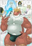 2025 anthro belly biceps big_belly big_bulge big_muscles big_pecs bikini bikini_bottom bikini_bottom_only bikini_thong blush bodily_fluids body_size_growth bottomwear bulge chest_tuft claws clothed clothing comic crotch_tuft dialogue dinosaur duo fossil fossil_pokemon generation_6_pokemon grey_body growth hi_res hooded_robe human human_to_anthro ichigatsu_5 japanese_text magic_user male mammal muscle_growth musclegut muscular muscular_anthro muscular_arms muscular_male navel neck_tuft nintendo open_mouth overweight overweight_anthro overweight_male pecs pokemon pokemon_(species) prehistoric_species red_body reptile scale_growth scales scalie sharp_teeth simple_background size_transformation snout snout_growth solo species_transformation speedo speedo_only spikes spikes_(anatomy) spines standing sweat swimwear tail tail_growth teeth text thick_arms thick_thighs thong thong_only thong_straps topless topless_anthro topless_male transformation transformation_sequence transformation_through_magic translation_request tuft two-piece_swimsuit tyrantrum underwear underwear_only water weight_gain 
