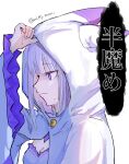  1girl adjusting_hood animal_ears animal_hood artist_name blue_sclera blunt_bangs breasts cleavage cloak colored_sclera commentary_request detached_collar dress emilia_(re:zero) fake_animal_ears highres hood long_hair miffy201011 purple_eyes re:zero_kara_hajimeru_isekai_seikatsu sidelocks simple_background solo sweatdrop translation_request white_background white_cloak white_dress white_hair 