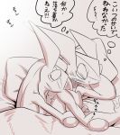  ambiguous_gender amphibian annoyed bed duo furniture greninja hi_res japanese_text kicktyan lying male nintendo on_side pok&eacute;mon pok&eacute;mon_(species) sleeping text translated video_games wafu 