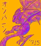  2020 3_toes ambiguous_gender dragon feral flying hi_res japanese_text kyaramerucocoa membrane_(anatomy) membranous_wings neck_fur nintendo noivern pok&eacute;mon pok&eacute;mon_(species) restricted_palette side_view simple_background solo text toes video_games wings yellow_background 