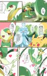 2022 5:8 absurd_res ambiguous_feral ambiguous_gender biped bipedal_feral blue_body brown_eyes cel_shading cheek_spots close-up comic dialogue digital_drawing_(artwork) digital_media_(artwork) eyes_closed feral frillish front_view generation_1_pokemon generation_5_pokemon green_body group half-closed_eyes hearts_around_body hi_res japanese_text multicolored_body narrowed_eyes nintendo open_mouth open_smile pikachu plant pokemon pokemon_(species) prrrrrrmine right_to_left semi-anthro servine shaded side_view smile snivy speech_bubble text translation_request two_tone_body vines yellow_body