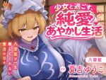  1girl animal_ears bed bed_invitation blonde_hair blue_tabard breasts collar commentary_request dress fox_ears fox_girl fox_tail frilled_dress frills futon hat highres huge_breasts lifting_covers lying mob_cap multiple_tails on_bed on_side purple_collar short_hair shouji sliding_doors smile solo tabard tail thighs touhou translation_request under_covers uni8 voice_drama_available washitsu white_dress white_hat wide_sleeves yakumo_ran yellow_eyes 
