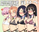  4girls :&lt; @_@ bangs bare_shoulders beige_background black_bra black_hair blue_eyes blue_neckwear blue_ribbon blush bow bra breast_envy breasts brown_eyes brown_hair cleavage commentary_request cropped_arms cropped_torso detached_collar eyebrows_visible_through_hair flat_chest gradient gradient_background green_background green_neckwear green_ribbon grey_bra hair_bow hair_intakes hair_ornament hairclip highres kagerou_(kantai_collection) kantai_collection kuroshio_(kantai_collection) long_hair looking_at_viewer medium_breasts multiple_girls navel neck_ribbon nose_blush oyashio_(kantai_collection) pink_bra pink_hair pink_outline red_neckwear red_ribbon ribbon ribs shaded_face shiranui_(kantai_collection) short_hair short_ponytail sidelocks simple_background small_breasts smile stomach sweat taketora_suzume translation_request twintails underwear underwear_only upper_body white_background white_bow white_bra yellow_eyes 
