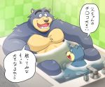  2018 anthro bathing belly blue_body blue_fur cub duo eyes_closed fur hi_res japanese_text kmhr_889012 male mammal overweight overweight_male text ursid water young 