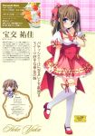  berry&#039;s dress houkou_yuuka sakura_koharu sphere thighhighs waitress 