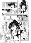  comic jingai_makyou_club kaori_kanzaki to_aru_ishou_to_onna_kyoukou-sama to_aru_kagaku_no_railgun to_aru_majutsu_no_index touma_kamijou 