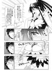  comic jingai_makyou_club kaori_kanzaki to_aru_ishou_to_onna_kyoukou-sama to_aru_kagaku_no_railgun to_aru_majutsu_no_index touma_kamijou 