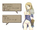  agrias_oaks armor blonde_hair blue_eyes braid breasts final_fantasy final_fantasy_tactics gloves long_hair lowleg lowleg_panties medium_breasts panties single_braid solo souzan_kurasuke torn_clothes translated underwear 