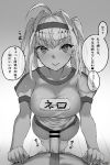  +_+ 1boy 1girl ahoge bangs banned_artist blush breasts buruma closed_mouth collarbone erection fate/extra fate/grand_order fate_(series) greyscale gym_shirt gym_uniform hair_between_eyes hair_intakes headband kneehighs large_breasts long_hair looking_at_viewer monochrome name_tag nero_claudius_(fate) nero_claudius_(fate)_(all) olympian_bloomers penis shirt short_sleeves smile solo_focus sparkling_eyes speech_bubble thighs translation_request twintails viola_(seed) 