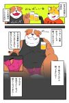  2020 alcohol anthro beer beverage blush bulge canid canine canis clothing cute_fangs domestic_dog duo eyes_closed fox genitals hi_res humanoid_hands japanese_text kemono male mammal noko_illust overweight overweight_male penis shirt sitting text topwear underwear 