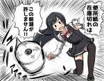  1girl asashio_(kantai_collection) belt black_hair black_legwear blush commentary_request dress h2_(h20000000) kantai_collection long_hair long_sleeves pinafore_dress pose remodel_(kantai_collection) rolling shirt solid_oval_eyes solo speed_lines sticker thighhighs toilet_paper translation_request white_background white_shirt 