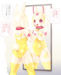  2020 anthro blush butt dialogue female hi_res japanese_text lagomorph leporid looking_at_reflection machine mammal mirror open_mouth rabbit red_eyes reflection robot solo standing tetetor-oort text unseen_character vanilla_(tetetor-oort) 