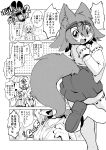  4koma accessory anthro asian_clothing black_and_white breasts butt canid canine chest_tuft cleavage clothed clothing comic east_asian_clothing female footwear fox fur group hair hakama haori headband hi_res hood human ils_nineta japanese_clothing japanese_kobold japanese_text legwear looking_back male mammal mask miko_outfit monochrome monster_girl_(genre) monster_musume multi_tail official_art one_leg_up open_mouth polt_(monster_musume) raised_leg screentone smile stockings text translation_request tuft ukan_muri white_haori zōri 