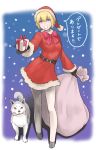  1girl aegis_(persona) android blonde_hair blue_eyes bow breasts christmas koromaru looking_at_viewer open_mouth persona persona_3 ribbon robot_joints short_hair 