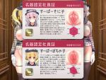  headphones mag_kan sonico super_sonico v-mag 