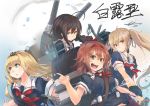  4girls adapted_turret ahoge akicosmossakasa black_hair black_ribbon black_serafuku black_skirt blonde_hair blue_eyes braid brown_eyes brown_hair cannon commentary_request depth_charge gradient gradient_background green_eyes hair_over_shoulder hair_ribbon hairband highres index_finger_raised kantai_collection light_brown_hair long_hair looking_at_viewer looking_to_the_side machinery multiple_girls murasame_(kantai_collection) neckerchief open_mouth outstretched_arms pleated_skirt red_eyes red_hairband red_neckwear ribbon school_uniform serafuku shigure_(kantai_collection) shiratsuyu_(kantai_collection) short_hair signature single_braid skirt smile smokestack straight_hair turret twintails upper_body upper_teeth water yuudachi_(kantai_collection) 