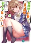  ass kozakura_roka nopan seifuku sewazuki_de_kawaii_jk_3shimai_dattara_ouchi_de_amaete_mo_ii_desuka? skirt_lift sweater twinbox wardrobe_malfunction 