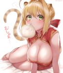  1girl ahoge animal_ears baozi blonde_hair blush braid breasts china_dress chinese_clothes cleavage dress fate/extra fate_(series) food food_in_mouth green_eyes highres leaning_forward looking_at_viewer nero_claudius_(fate) nero_claudius_(fate)_(all) sitting solo tail tiger_ears tiger_tail yayoimaka03 