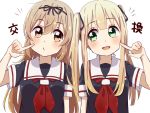  2girls alternate_hairstyle black_ribbon black_serafuku blonde_hair brown_eyes commentary_request eye_contact green_eyes hair_ribbon hairstyle_switch index_finger_raised kantai_collection light_brown_hair long_hair looking_at_another looking_to_the_side multiple_girls murasame_(kantai_collection) neckerchief red_neckwear ren_kun ribbon sailor_collar school_uniform serafuku simple_background straight_hair twintails upper_body white_background white_sailor_collar yuudachi_(kantai_collection) 