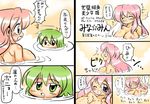  lucky_star minami_iwasaki miyuki_takara snow_princess_far tagme 