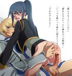  a-a anal_fingering blond blonde_hair blue_eyes bottomless erection fingering flynn_scifo highres in_lap long_hair male male_focus male_only penis straddle straddling tales_of_(series) tales_of_vesperia testicles translation_request yaoi yuri_lowell 