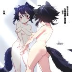  1girl animal_ears ass black_hair blush breasts covering_nipples dated ejami ekko_(ejami) feet_out_of_frame fox_ears fox_girl fox_tail hair_between_eyes mirror mole multiple_views nude original red_eyes short_hair signature small_breasts tail translation_request 