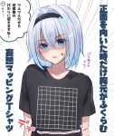  1girl anger_vein annoyed black_hairband black_shirt blue_eyes commentary_request emphasis_lines flat_chest gyozanuko hair_between_eyes hair_ornament hairband highres illusion_grid_t-shirt looking_at_viewer meme_attire ryuuou_no_oshigoto! shaded_face shirt short_hair silver_hair simple_background snowflake_hair_ornament solo sora_ginko t-shirt translation_request upper_body 