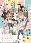  2girls 6+boys animal_ears brown_hair cat cat_boy cat_ears cat_girl copyright_name dog_boy dog_ears everyone hanasaki_momo highres kawara_bee kiso_tora kuramochi_bull mikawa_kuro multicolored_hair multiple_boys multiple_girls noda_gon nora_(uchi_no_tama_shirimasen_ka?) official_art okamoto_tama oketani_koma pochi_(t&amp;f) tama_&amp;_friends tama_(t&amp;f) tora_(t&amp;f) uchi_no_tama_shirimasen_ka? white_hair yamada_pochi 