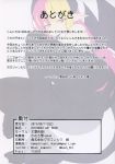  book deletethistag tagme uchinoko 