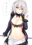  1girl apron bangs bikini black_bikini black_neckwear black_skirt blue_jacket blush bow bowtie breasts cleavage detached_collar fate/grand_order fate_(series) fur-trimmed_jacket fur_trim hair_between_eyes highres jacket jeanne_d&#039;arc_(alter)_(fate) jeanne_d&#039;arc_(fate)_(all) large_breasts long_sleeves looking_at_viewer maid_bikini maid_headdress mop nanakaku navel open_clothes open_jacket open_mouth short_hair silver_hair simple_background skirt solo speech_bubble swimsuit translation_request waist_apron white_background yellow_eyes 