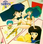  bikini bra green_hair horns legs lingerie long_hair lum miyake_shinobu oni sakura_(urusei_yatsura) smile swimsuit ten_(urusei_yatsura) thighs underwear urusei_yatsura 