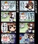  4koma chibi comic dog hat highres inubashiri_momiji inubashiri_momiji_(wolf) multiple_4koma multiple_girls sakino_shingetsu shameimaru_aya tokin_hat touhou translated 