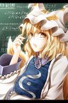  bespectacled blonde_hair chalkboard fox_tail geometry glasses hat letterboxed math multiple_tails shirayuki_mutsumi solo tail touhou translation_request yakumo_ran yellow_eyes 