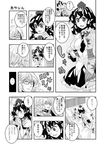  1girl ahoge autumn_leaves bed black_hair camera cheken comic glasses greyscale hand_on_own_face hat hetero monochrome morichika_rinnosuke necktie pointy_ears puffy_sleeves shameimaru_aya short_hair short_sleeves skirt smile tokin_hat touhou translation_request 