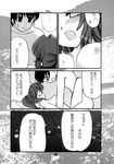  comic higurashi_no_naku_koro_ni keiichi_maebara mion_sonozaki tagme 