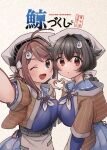  2girls ahoge apron black_hair blue_sailor_collar blue_serafuku blue_shirt blue_skirt blush braid brown_hair chougei_(kancolle) commentary_request cover cover_page cowboy_shot english_text eyebrows_visible_through_hair grey_eyes hair_flaps hair_ornament hair_ribbon hair_rings headgear jingei_(kancolle) kantai_collection kirisawa_juuzou long_hair looking_at_viewer low_ponytail multiple_girls neckerchief one_eye_closed open_mouth pleated_skirt red_eyes ribbon sailor_collar shawl shirt skirt smile twin_braids uniform waist_apron white_apron white_background white_bandana white_neckerchief white_ribbon 