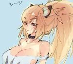 1girl animal_ears arknights blonde_hair breasts brown_eyes cleavage collar collarbone commentary_request eyebrows_visible_through_hair highres huge_breasts lion_ears lion_girl long_hair mole mole_on_shoulder no_bra off_shoulder ponytail puk sideboob siege_(arknights) sketch strap_slip studded_collar 
