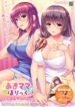  ama_mama_holic breast_hold censored erect_nipples kiryuu_megumi kuroda_akimi marshmallow_soft naked naked_apron pantsu skirt_lift string_panties takasaki_nozomi 