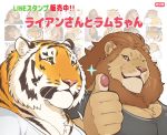  2019 anthro felid gesture giraffe_(artist) japanese_text lion male mammal pantherine signature text thumbs_up tiger translated 