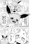  2017 ambiguous_gender blush bodily_fluids comic dialogue digital_media_(artwork) duo_focus eevee eeveelution espeon fangs feral fluffy greyscale group hi_res japanese_text lying mako_mickt mammal monochrome nintendo pok&eacute;mon pok&eacute;mon_(species) pok&eacute;mon_mystery_dungeon sand shinx simple_background smile surprise tears text translated video_games 