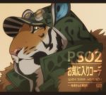  2019 anthro clothing felid giraffe_(artist) hi_res japanese_text looking_at_viewer mammal pantherine signature solo text tiger translated 