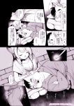 2017 5_fingers anthro breasts cleavage clothed clothing comic domestic_pig duo eyes_closed felid feline female fingers japanese_text kanji kemono kiichi kneeling lying male mammal medium_breasts monochrome robe snout suid suina sus_(pig) text whiskers 