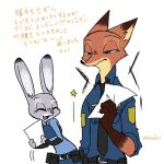  2020 ahiru621 belt bottomwear brown_body brown_fur canid canine clothed clothing disney eyes_closed fox fully_clothed fur grey_body grey_fur japanese_text judy_hopps lagomorph leporid mammal necktie nick_wilde open_mouth open_smile pants rabbit red_fox shirt simple_background smile text topwear white_background zootopia 