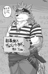  5_fingers anthro bandanna belt bottomwear canid canine canis claws clothed clothing fingers fur greyscale holding_box holding_object japanese_text male mammal monochrome pattern_clothing pattern_topwear scabbard solo striped_clothing striped_shirt striped_topwear stripes text thought_bubble tokyo_afterschool_summoners topwear video_games wolf wood_pirate wristband xigma 