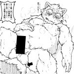  2019 anthro balls belly blush bodily_fluids canid canine censored genitals hi_res humanoid_hands japanese_text kemono lv_l male mammal moobs overweight overweight_male raccoon_dog sengoku_puzzle shadow_ieyasu solo sweat tanuki text video_games 