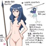 artist_request blue_hair breasts censored menori mosaic_censoring mujin_wakusei_survive nipples nude pantyhose small_breasts translation_request 