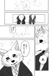  anthro canid canine canis clothed clothing comic fur greyscale japanese_text kemono male mammal monochrome rolf text translation_request wolf yakantuzura zinovy 