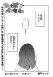  clothed clothing comic female greyscale hair human japanese_text lila_(kashiwagi_aki) mammal monochrome text translation_request yakantuzura 