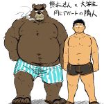  2020 anthro belly brown_body brown_fur bulge cigarette clothing duo fur hi_res human japanese_text kemono male mammal moobs mtmnkmn nipples overweight overweight_male simple_background smoke smoking text underwear ursid white_background 