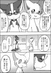 2020 ayaka canid canine canis comic domestic_dog feral husky japanese_text kemono mammal mashiro monochrome nordic_sled_dog shibeta spitz text translation_request 